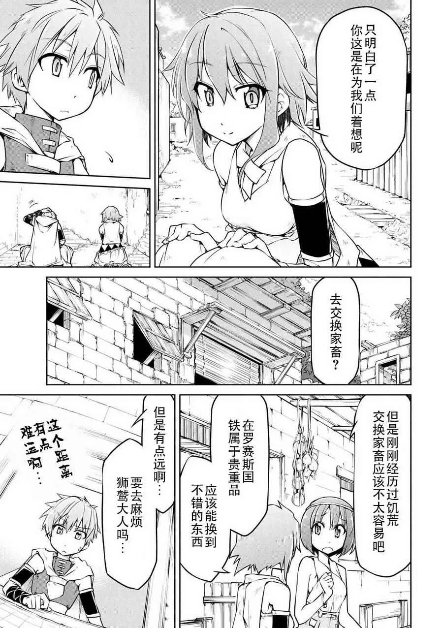第4话 第5页