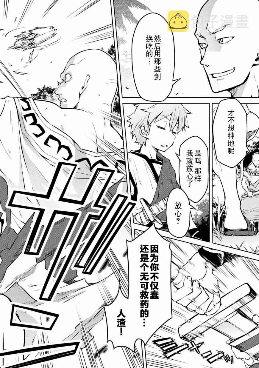 第5话 第4页