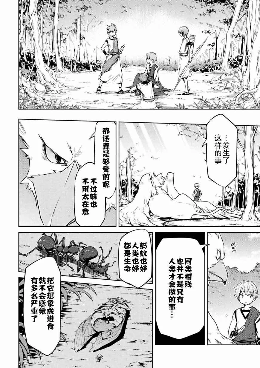 第5话 第10页