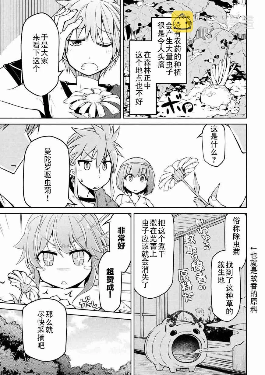 第5话 第15页