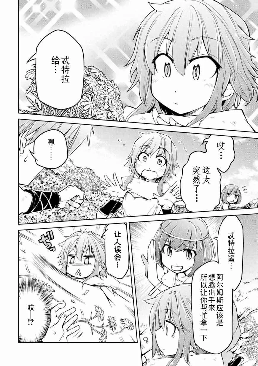 第5话 第16页