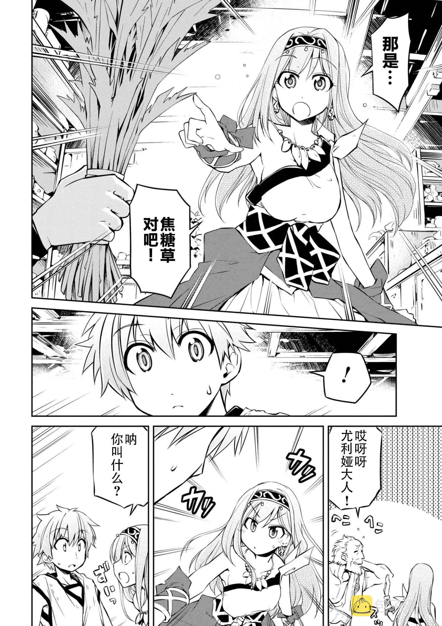 第6话 第4页
