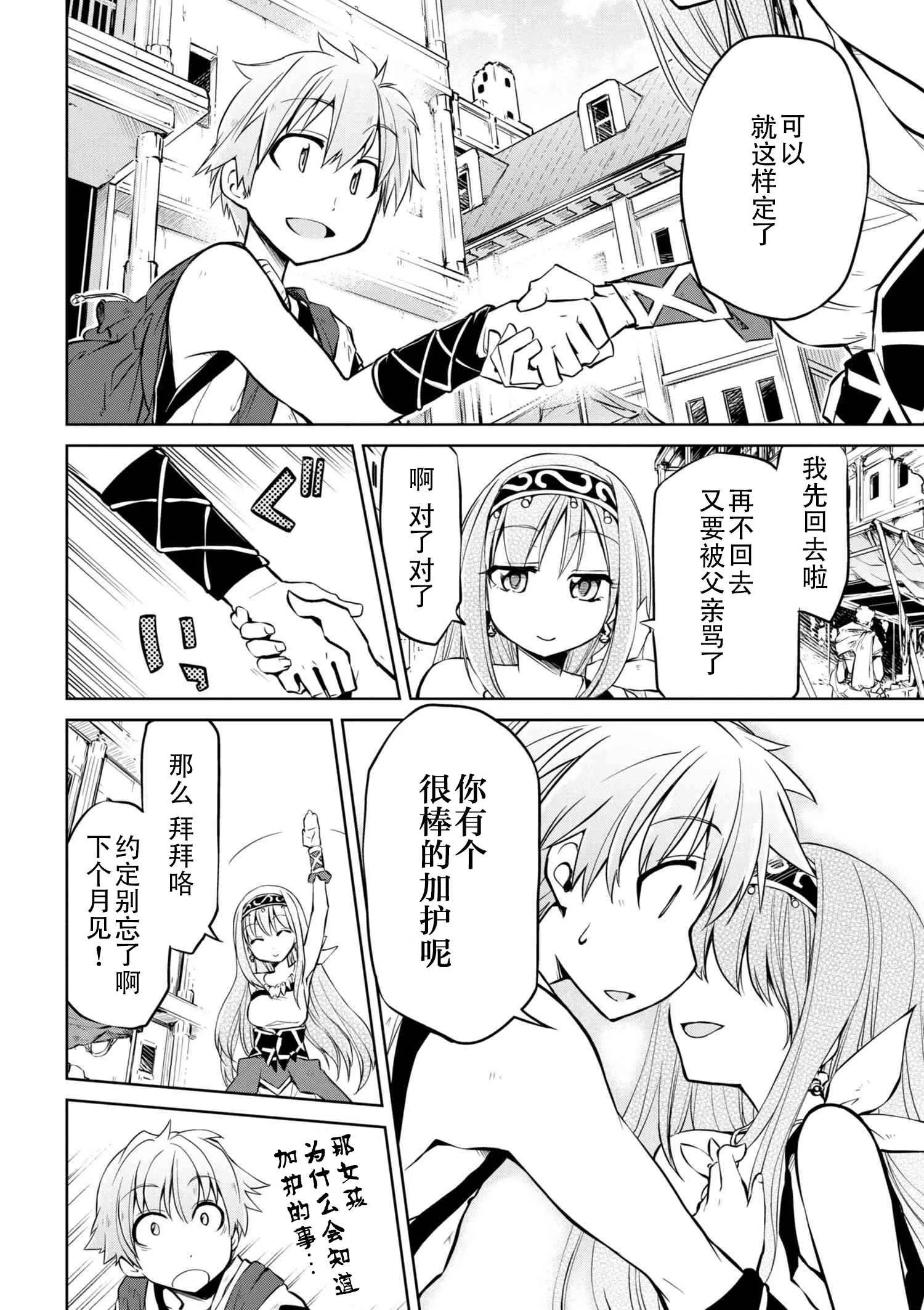第6话 第8页