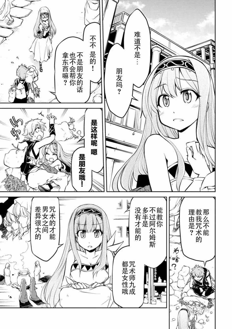 第7话 第11页