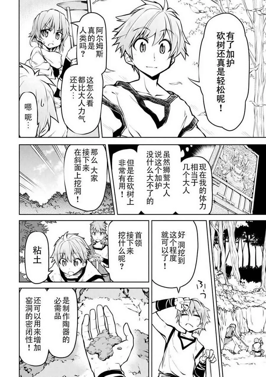 第8话 第4页