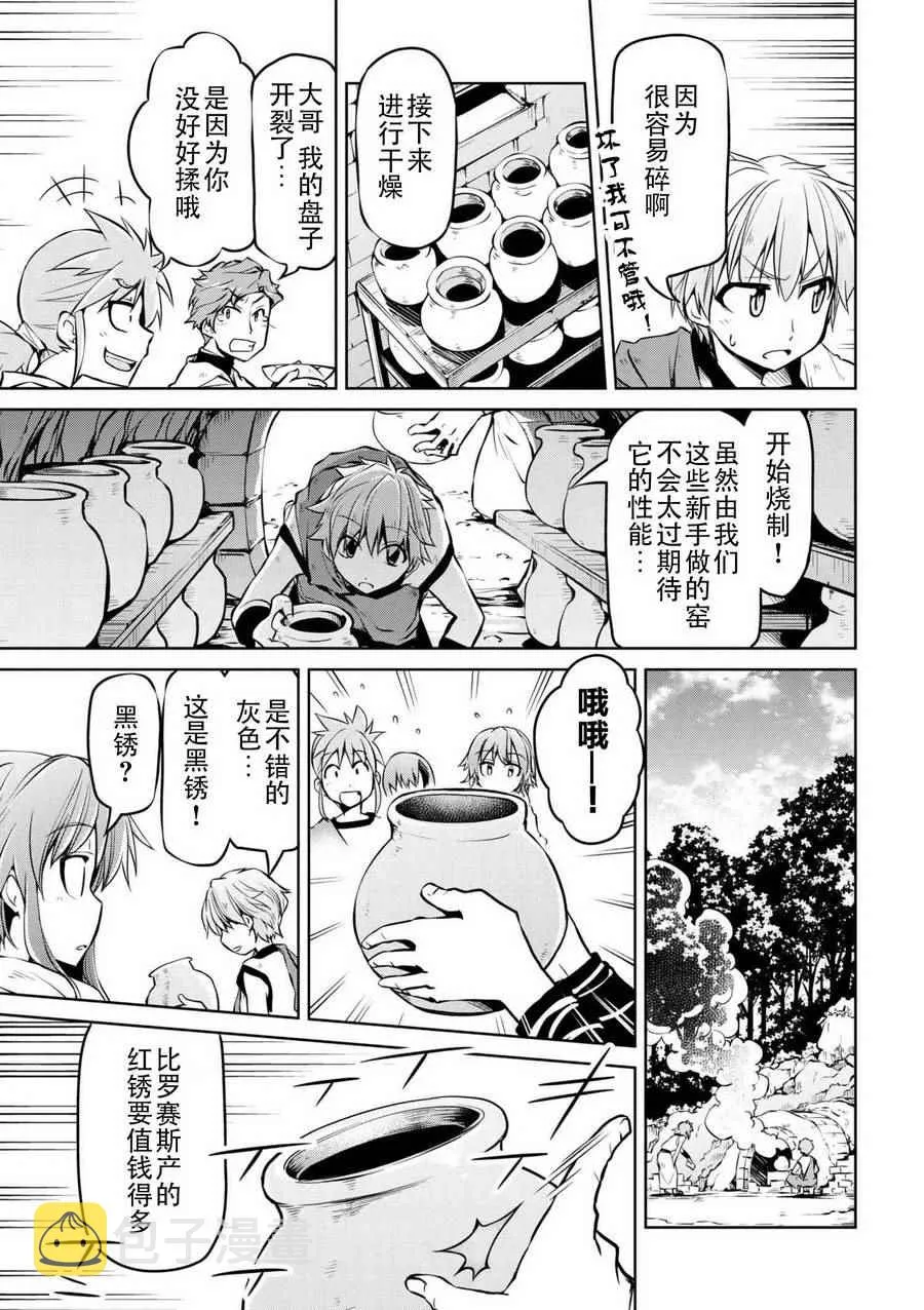第8话 第7页