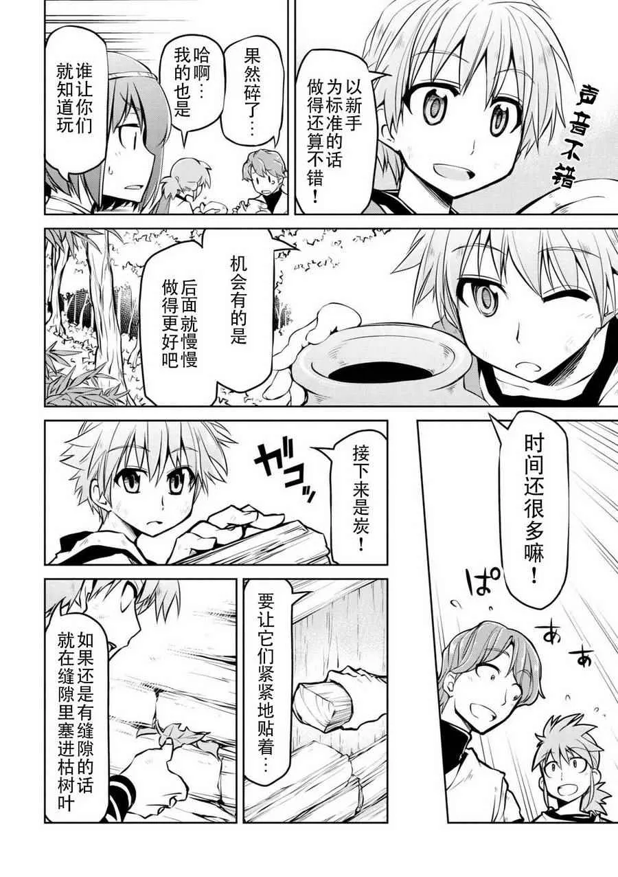 第8话 第8页