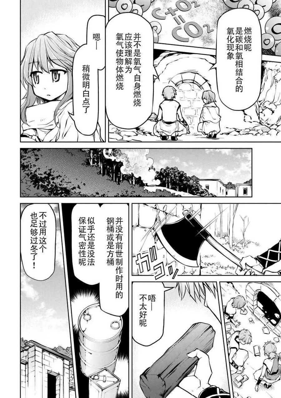 第8话 第10页