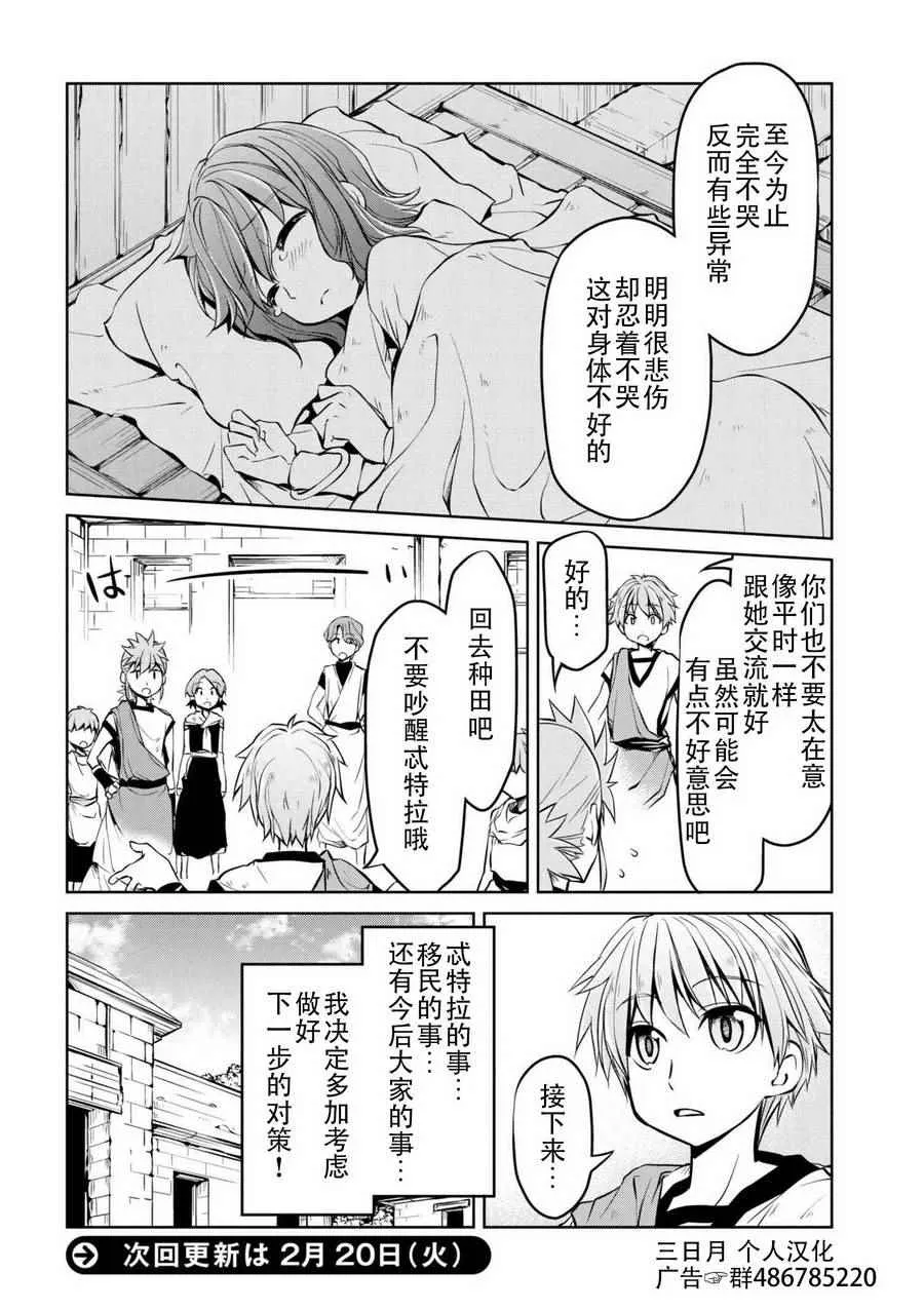 第8话 第16页