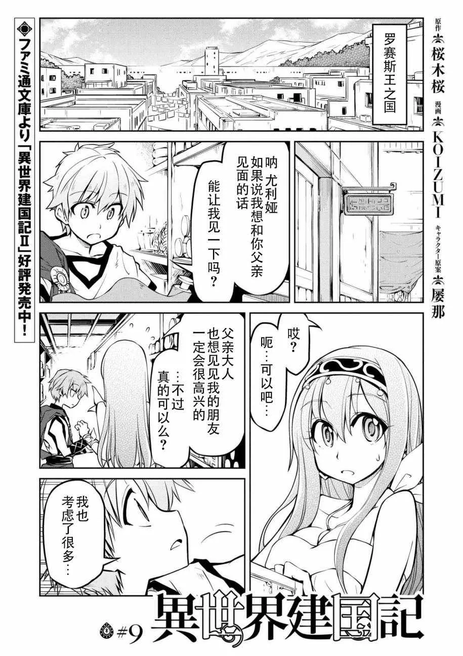 第9话 第1页