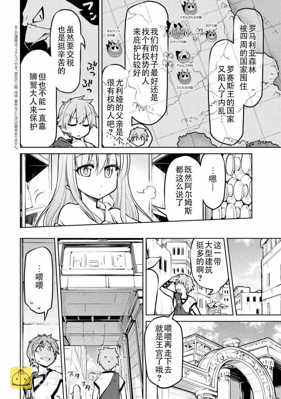 第9话 第2页