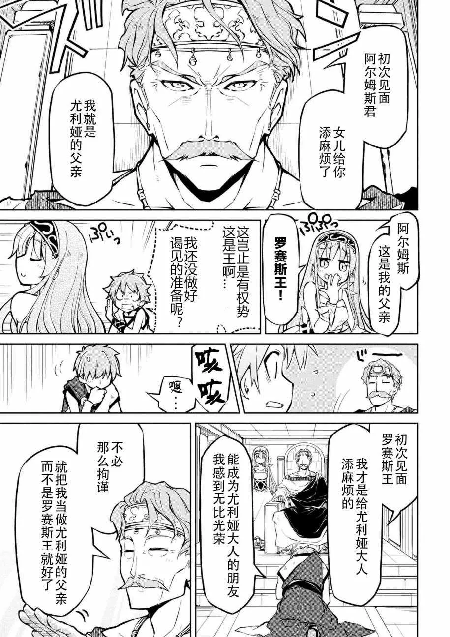 第9话 第3页