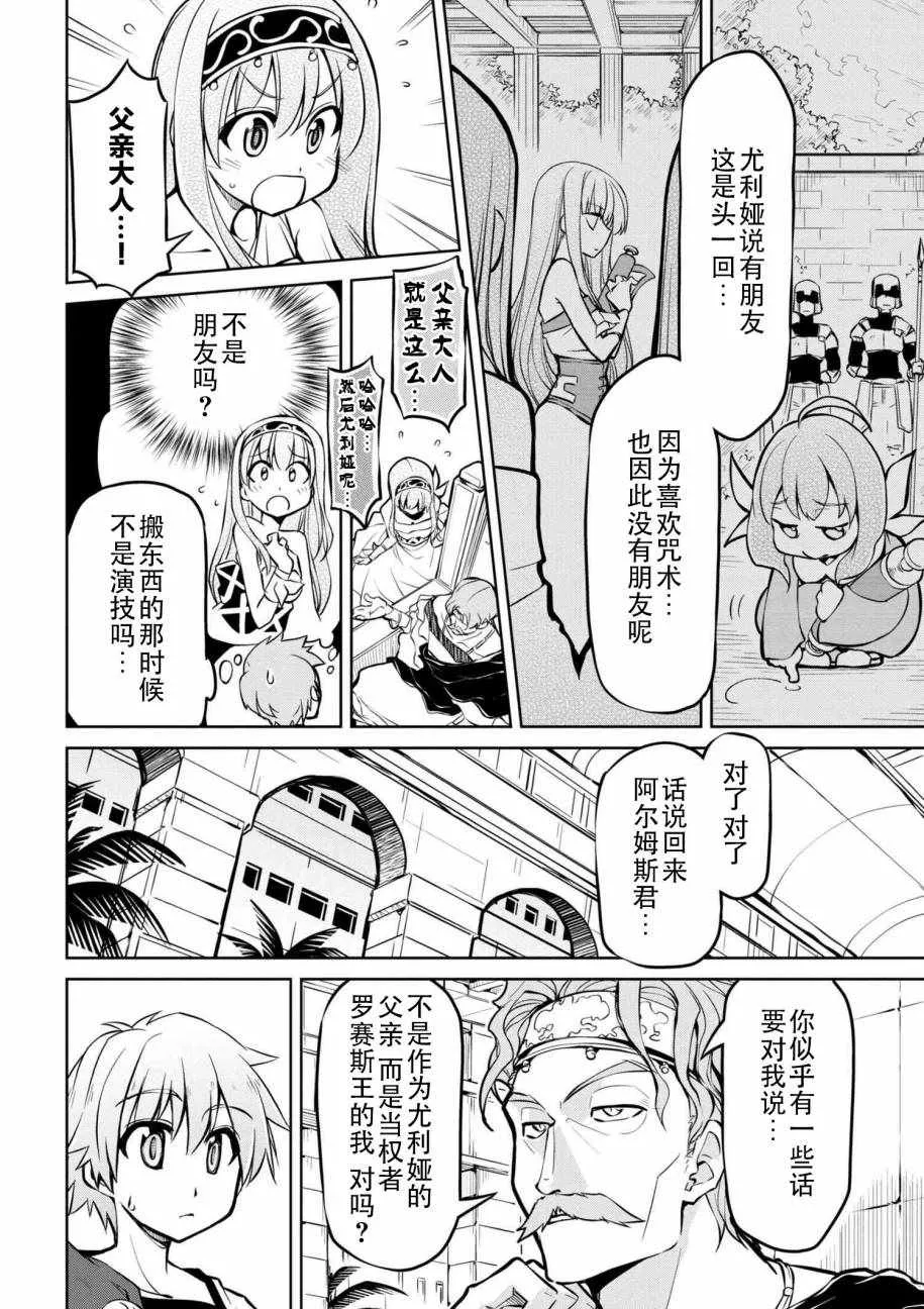 第9话 第4页