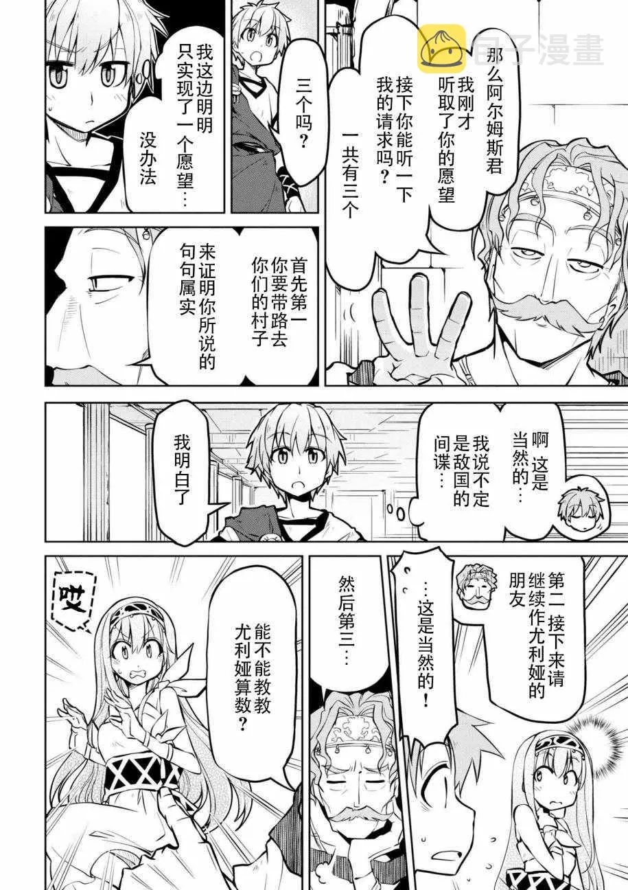 第9话 第8页