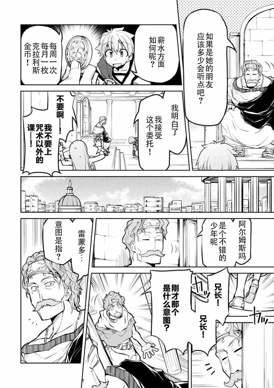 第9话 第10页