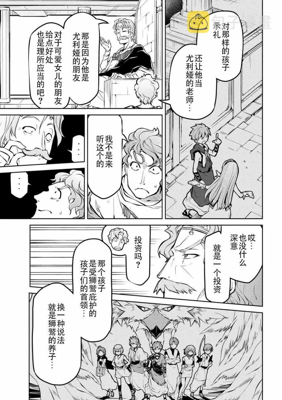 第9话 第11页