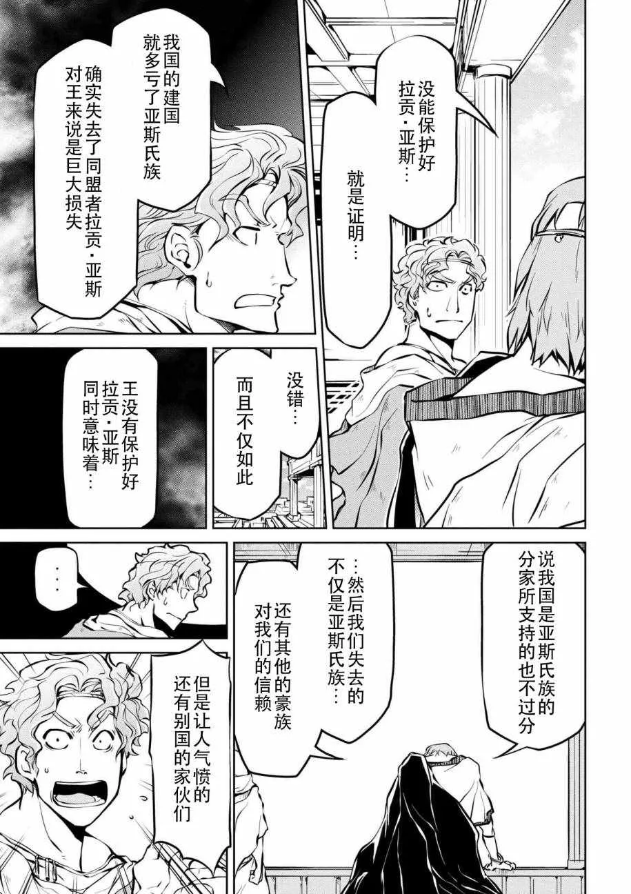 第9话 第13页