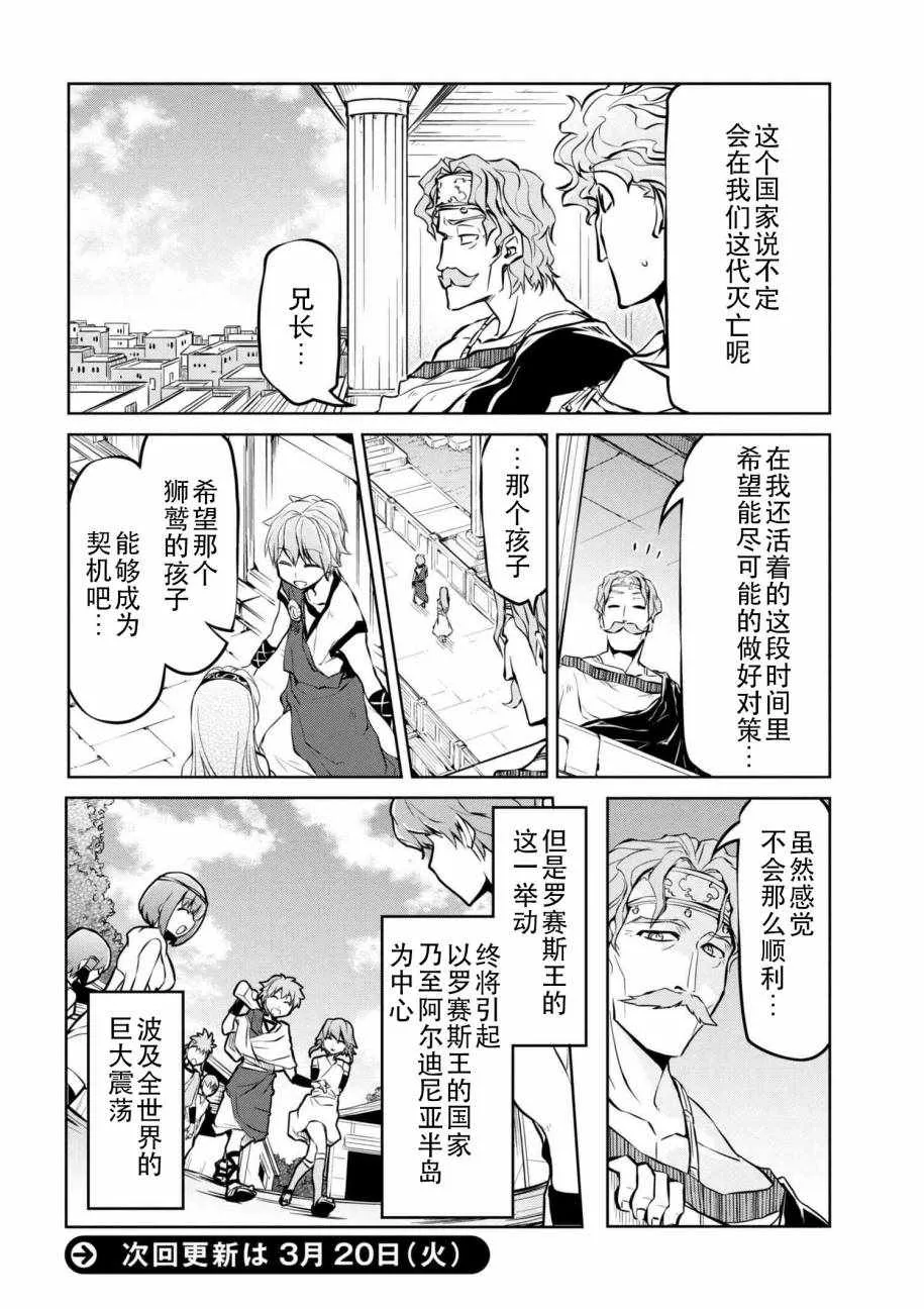 第9话 第16页