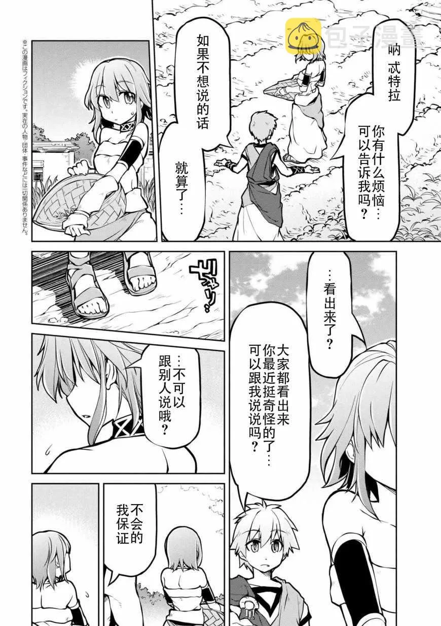 第10话 第2页