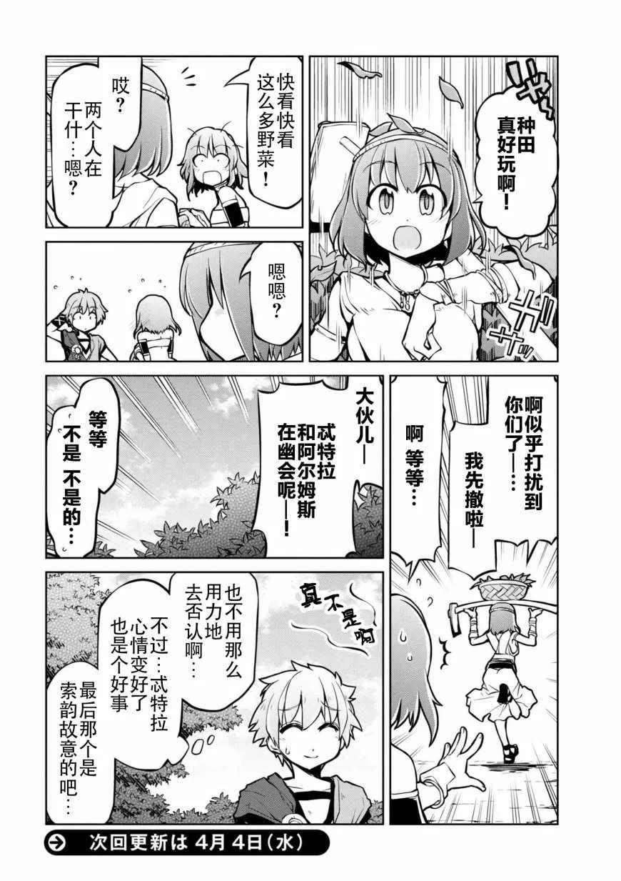 第10话 第10页