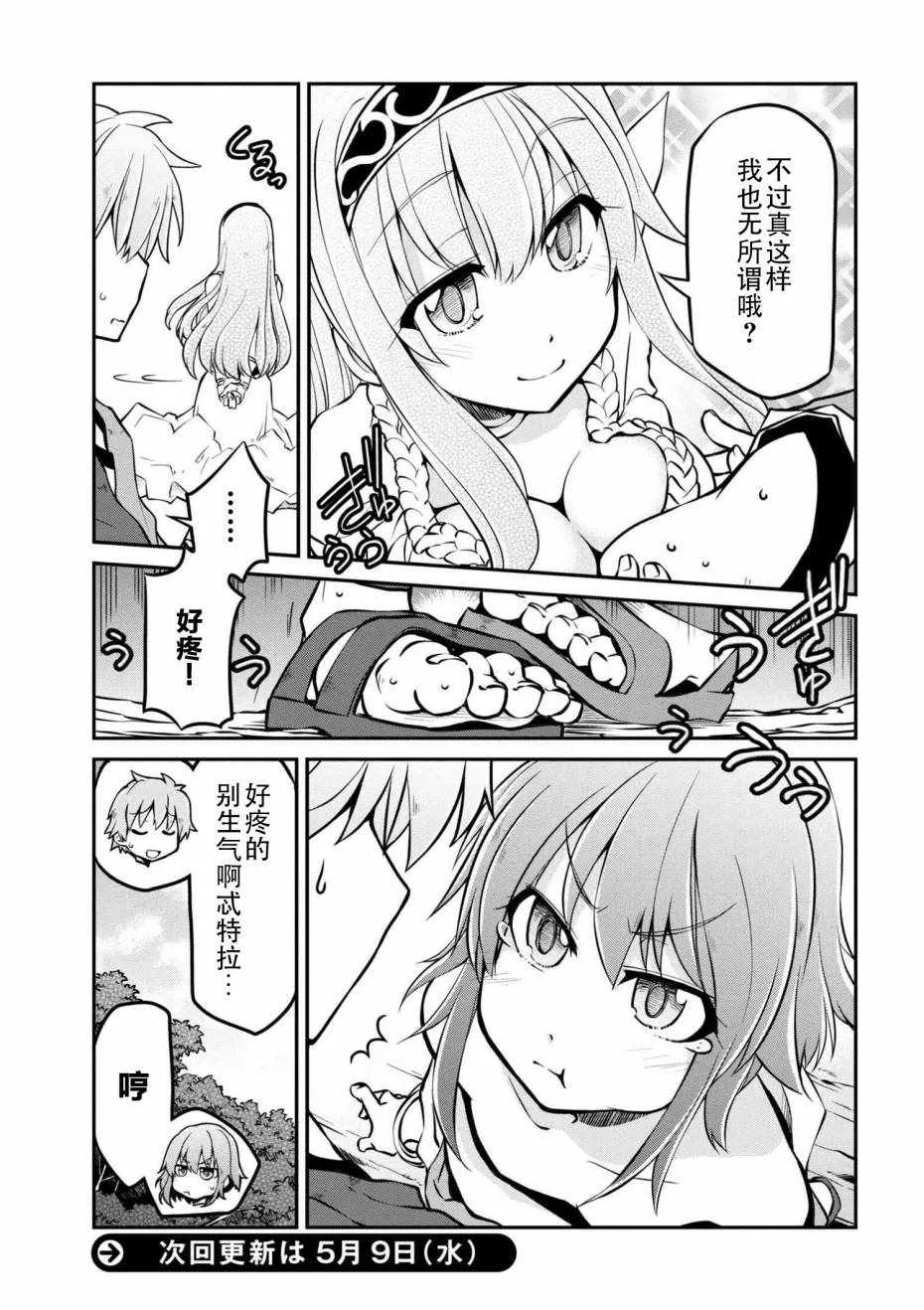 第11话 第13页