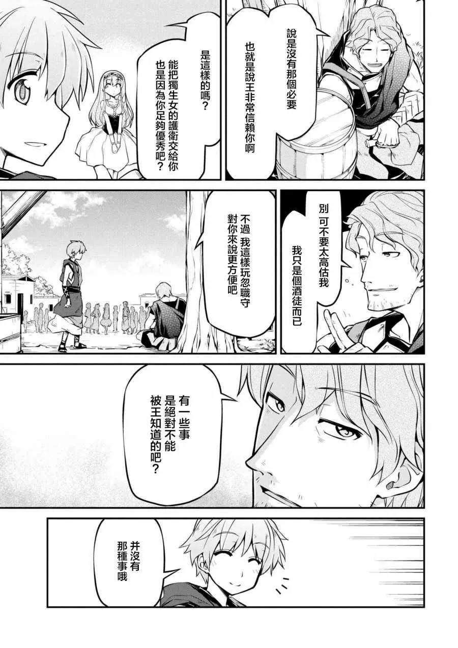 第12话 第3页