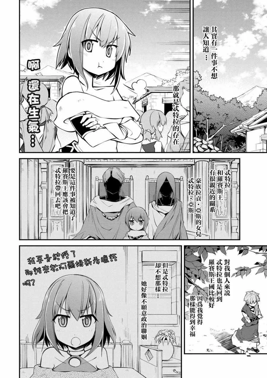 第12话 第4页