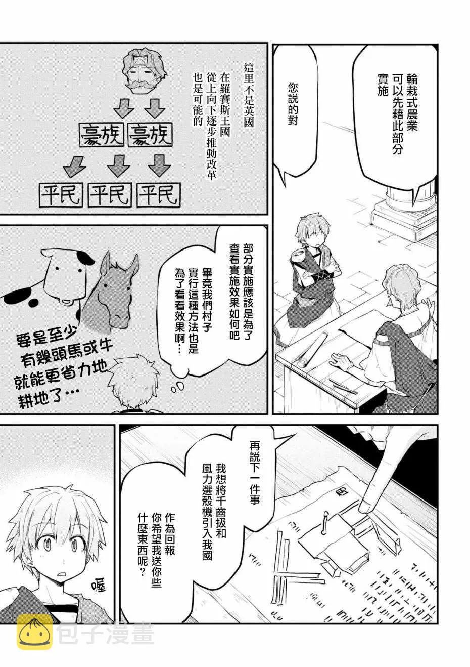 第13话 第5页