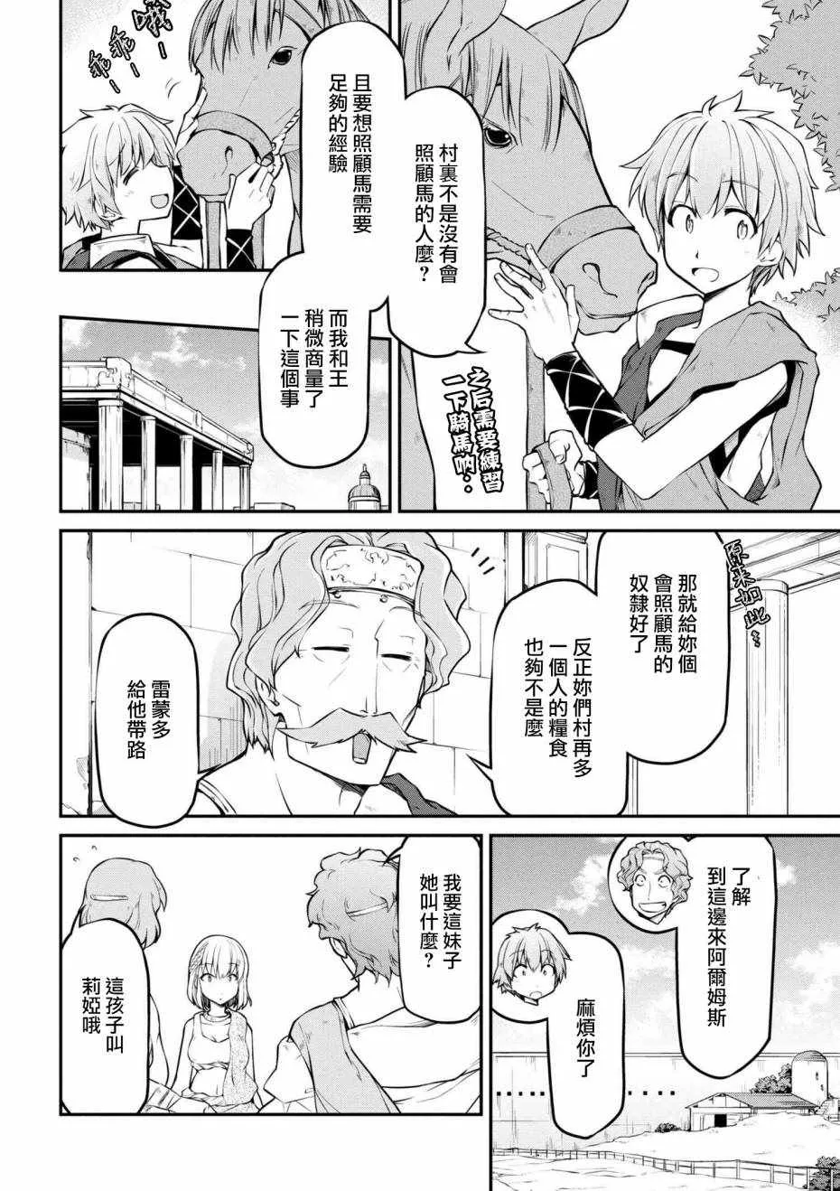 第14话 第4页