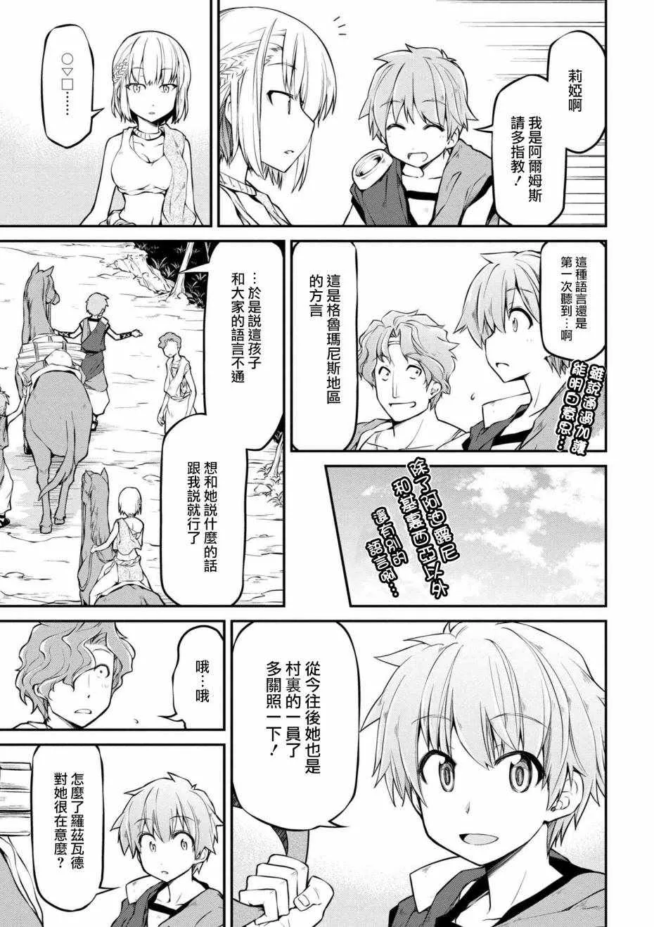 第14话 第5页