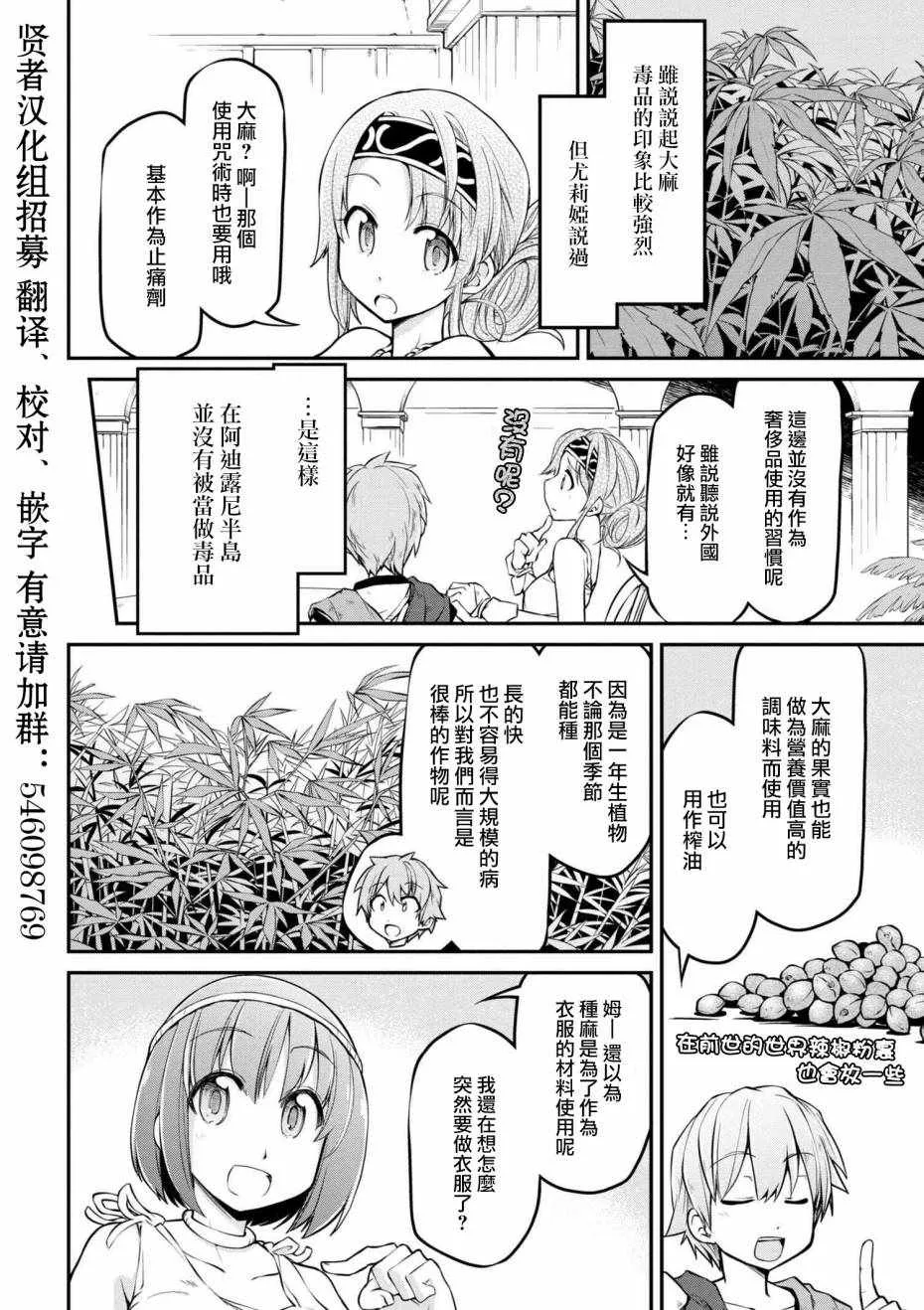 第14话 第12页
