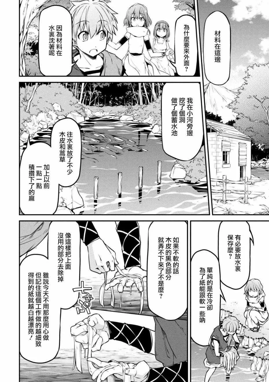 第14话 第16页
