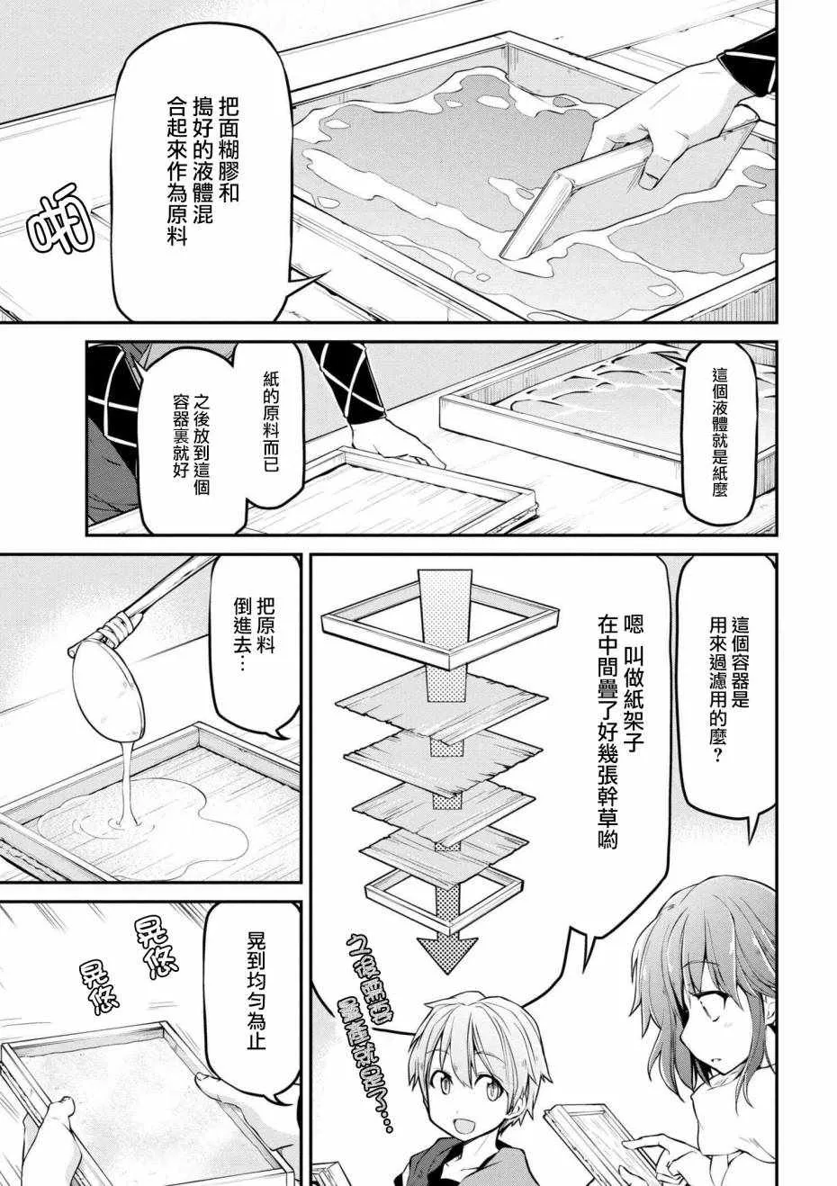 第14话 第19页