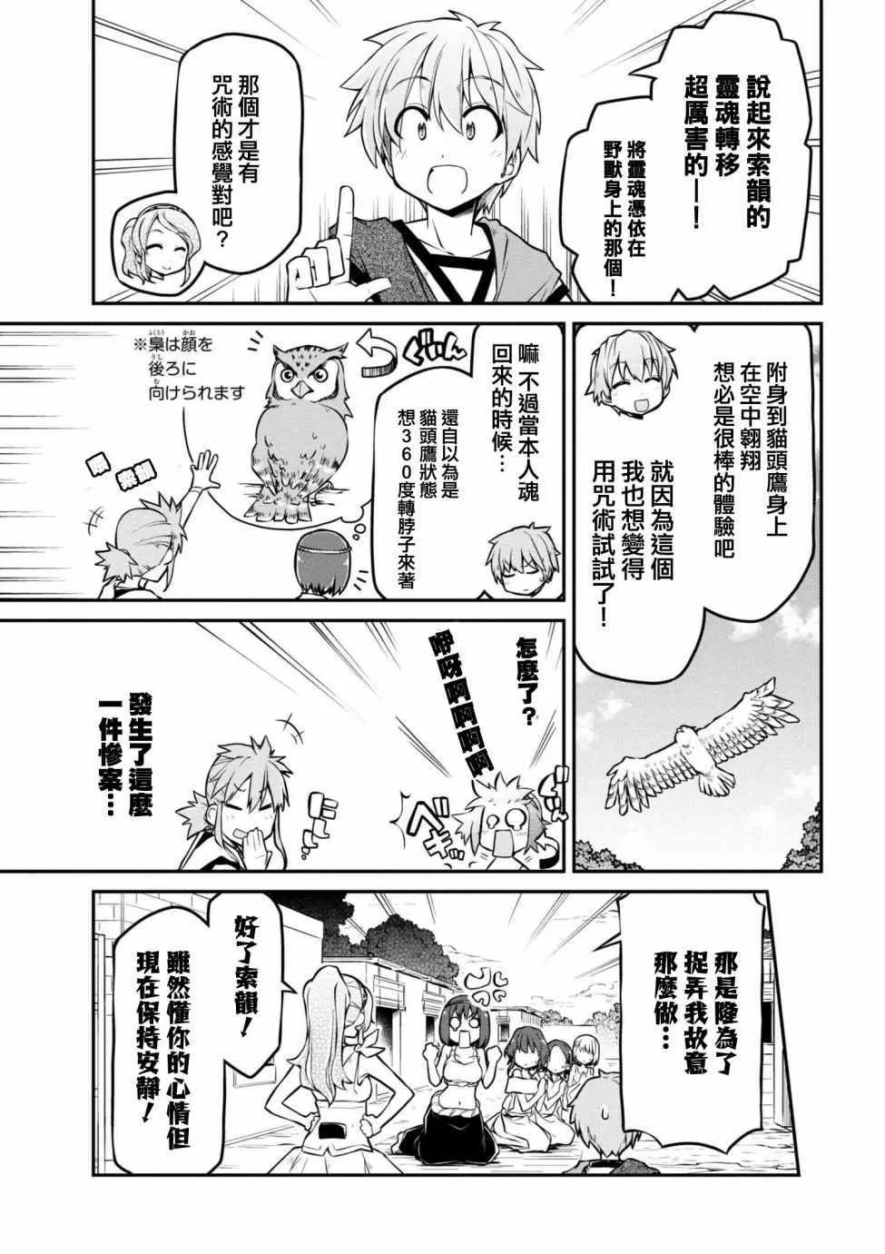 第16话 第5页