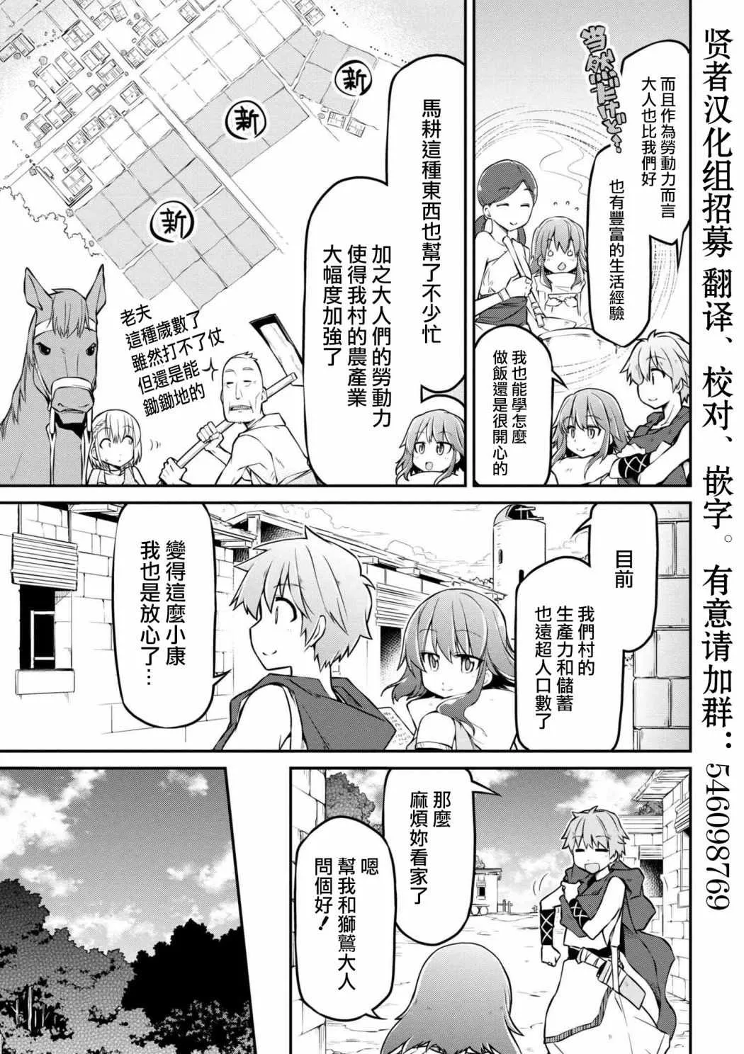 第17话 第3页