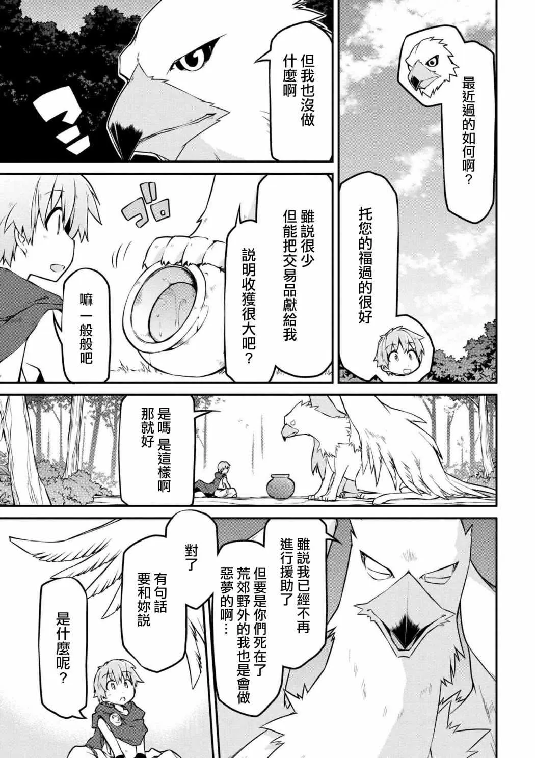 第17话 第5页