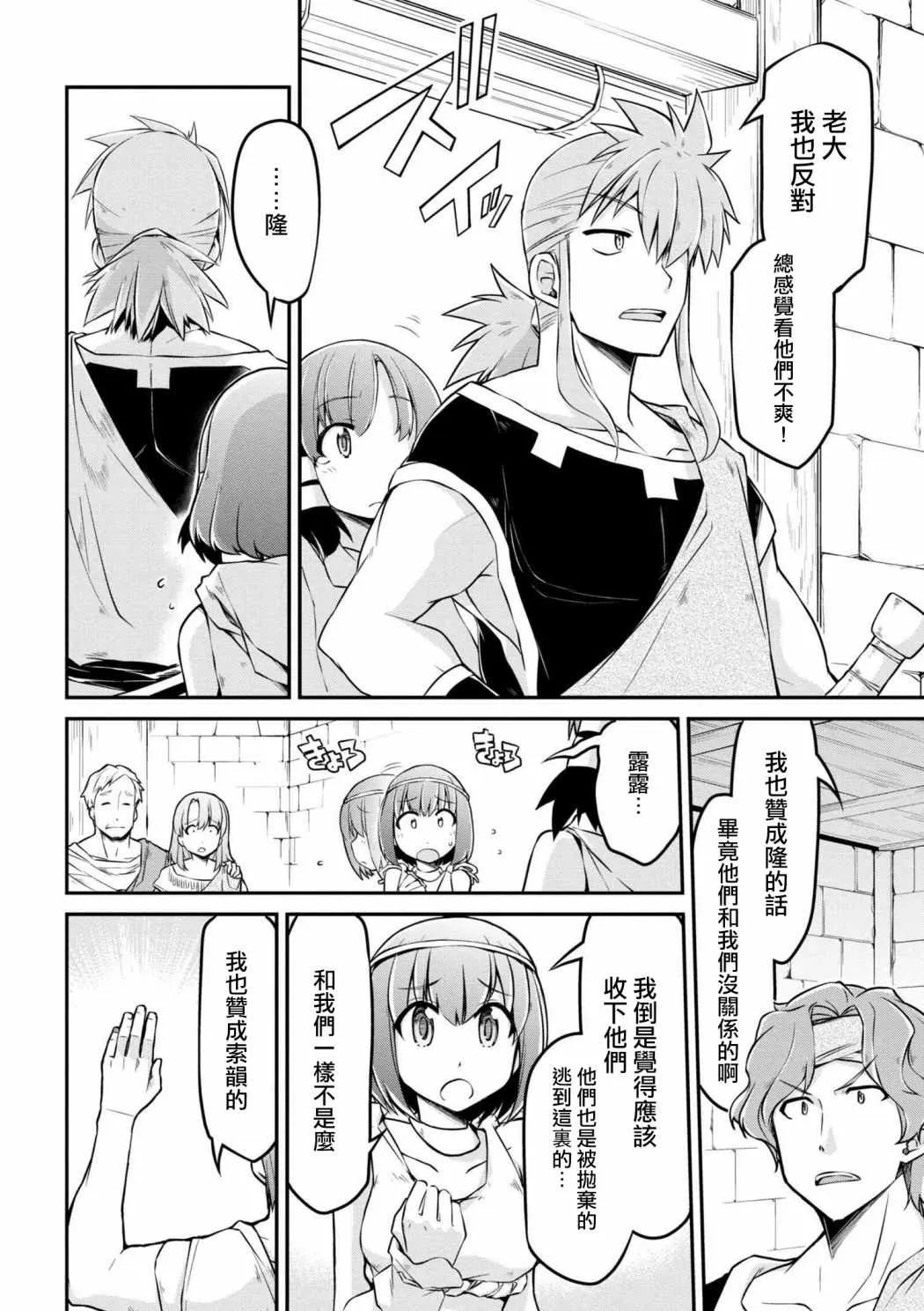 第17话 第16页