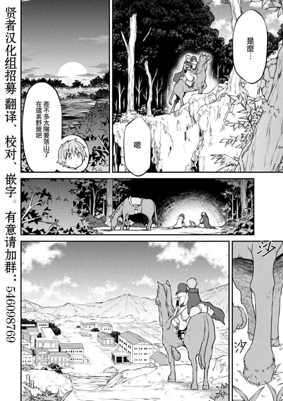 第18话 第6页
