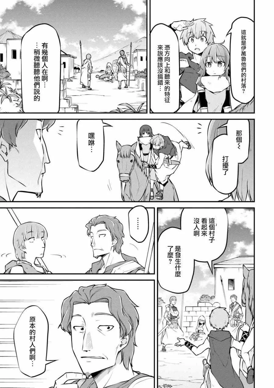 第18话 第7页