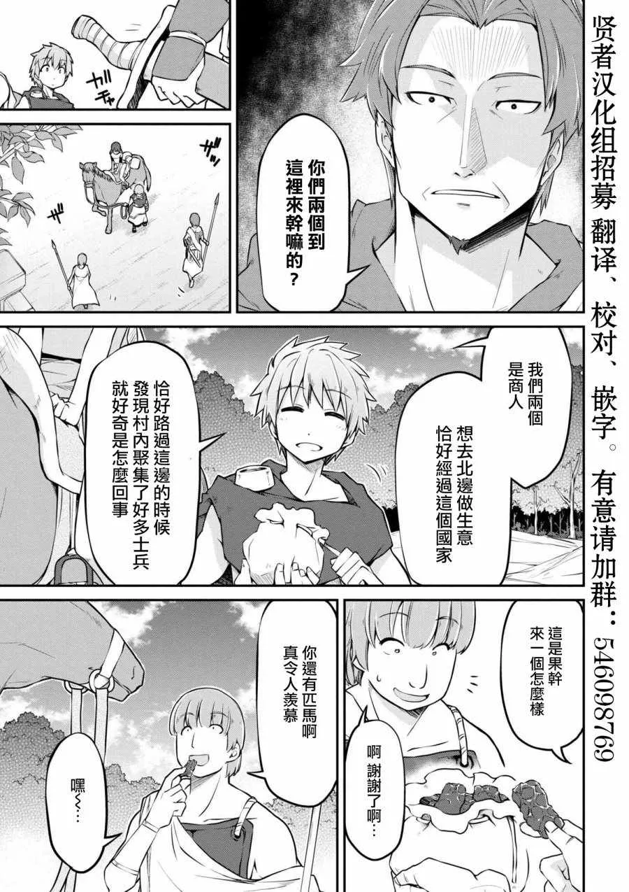 第18话 第9页
