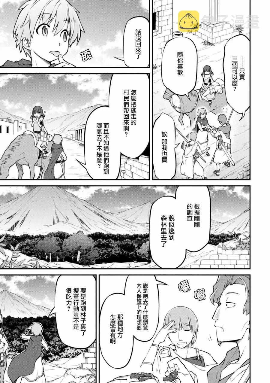 第18话 第11页
