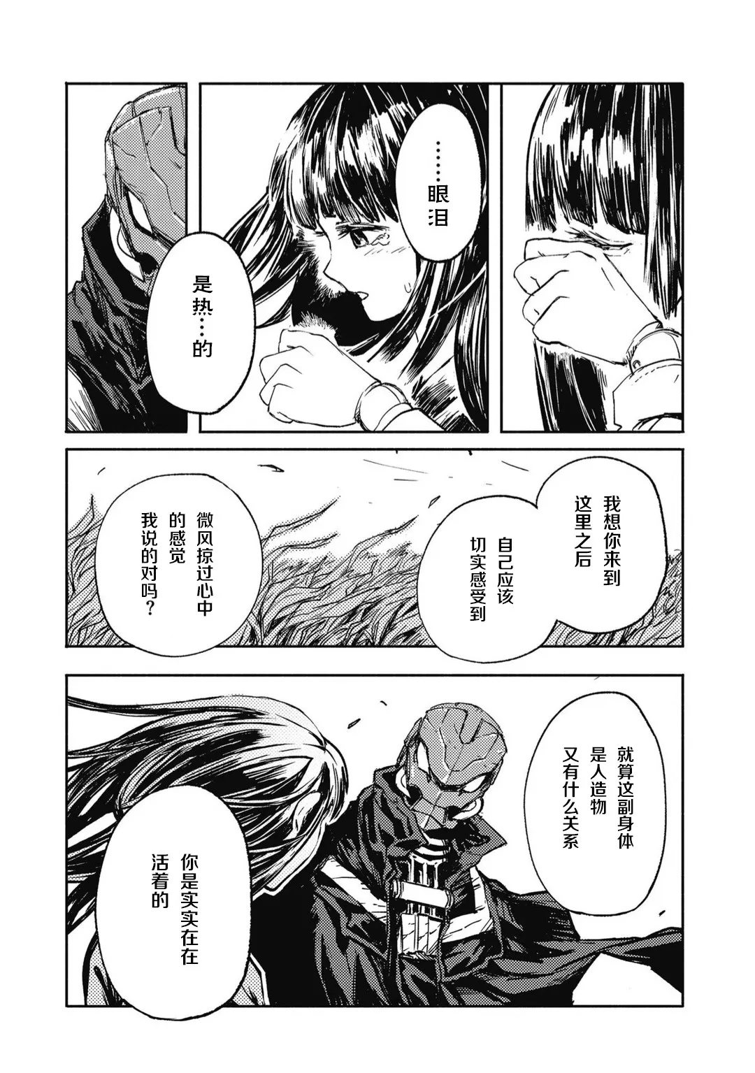 第15话 第12页
