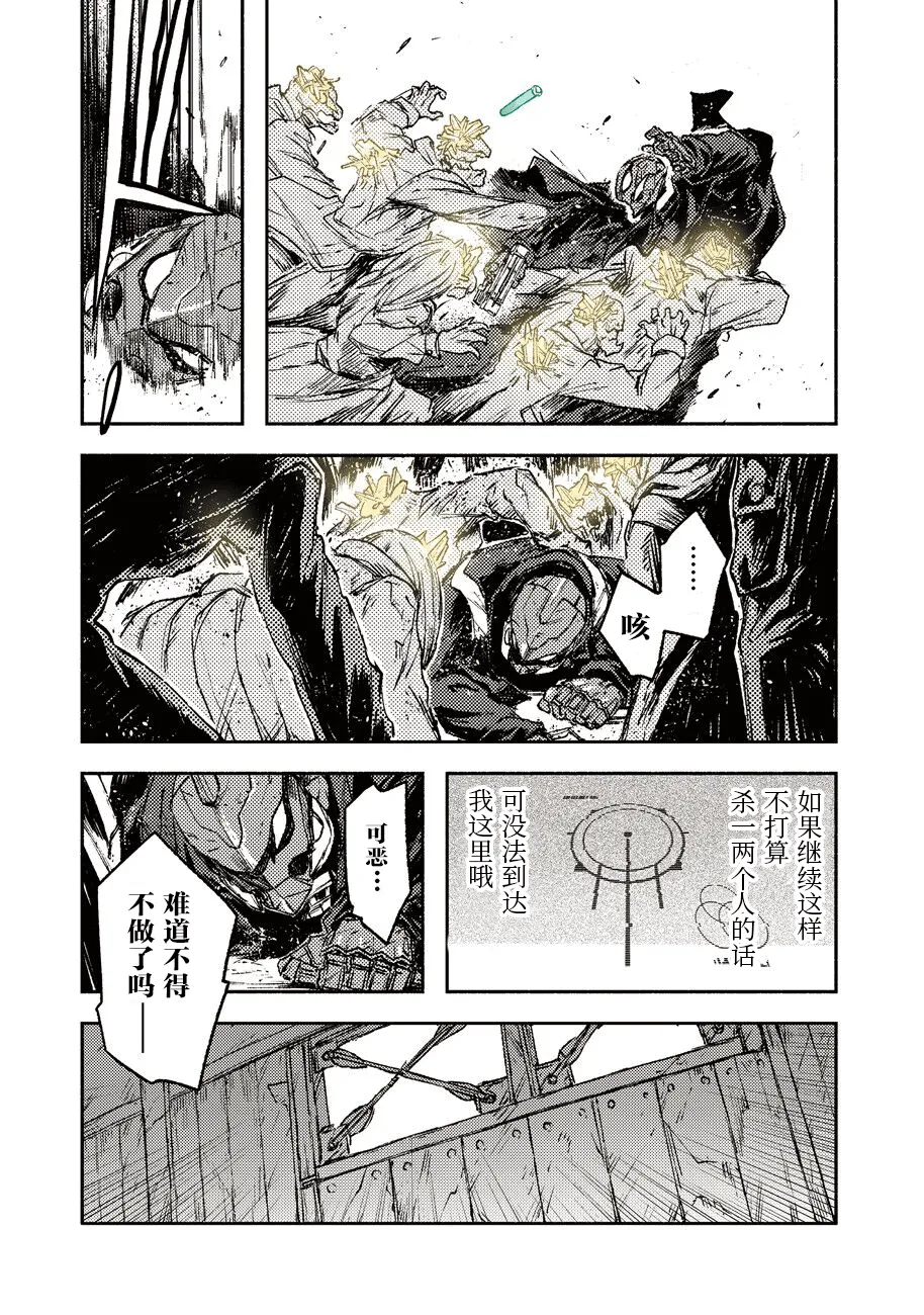 第23话 第3页