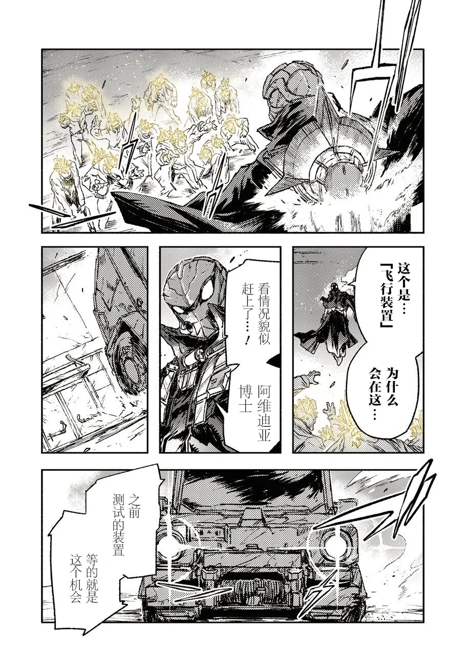 第23话 第7页