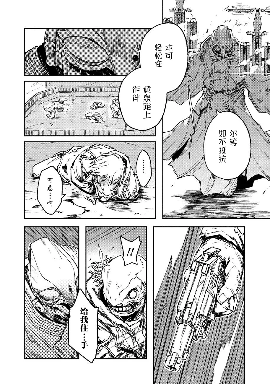 第23话 第10页