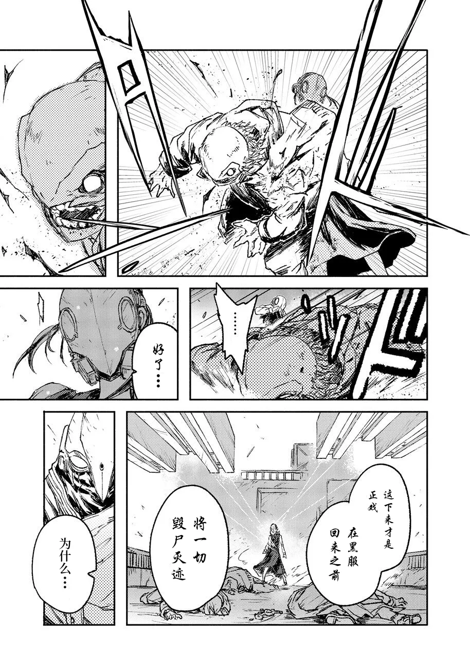 第23话 第11页
