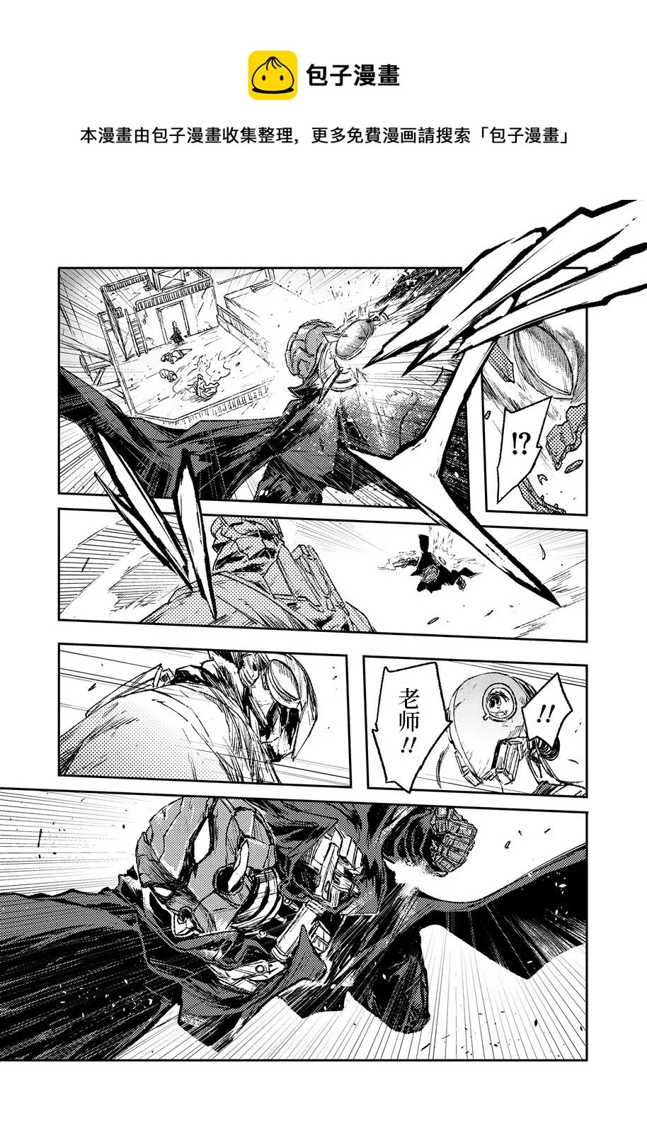 第23话 第13页