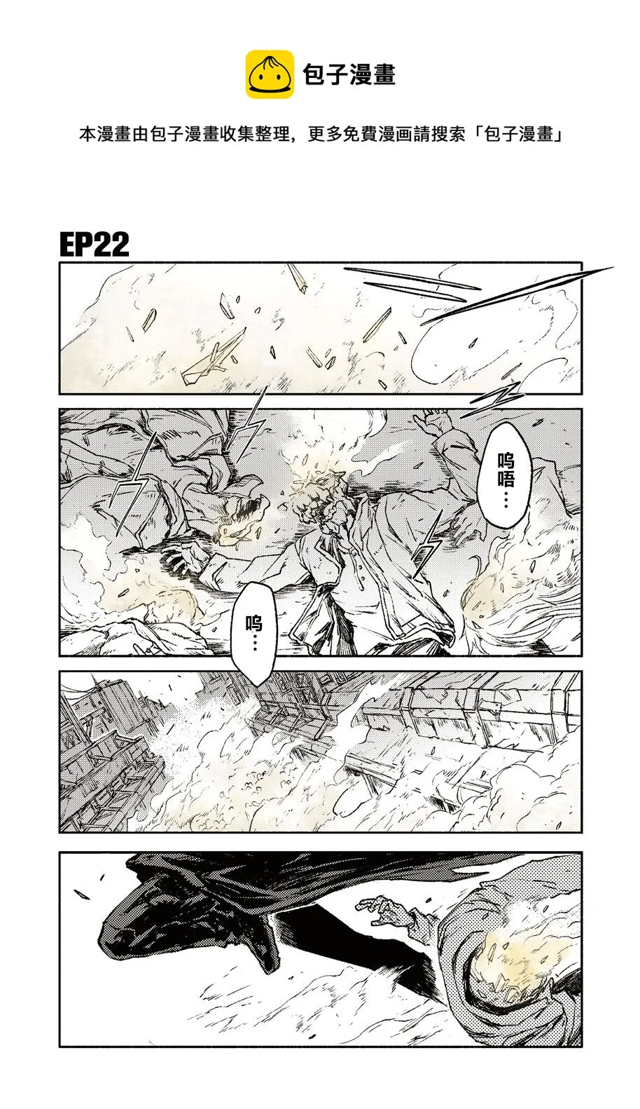 第22话 第1页