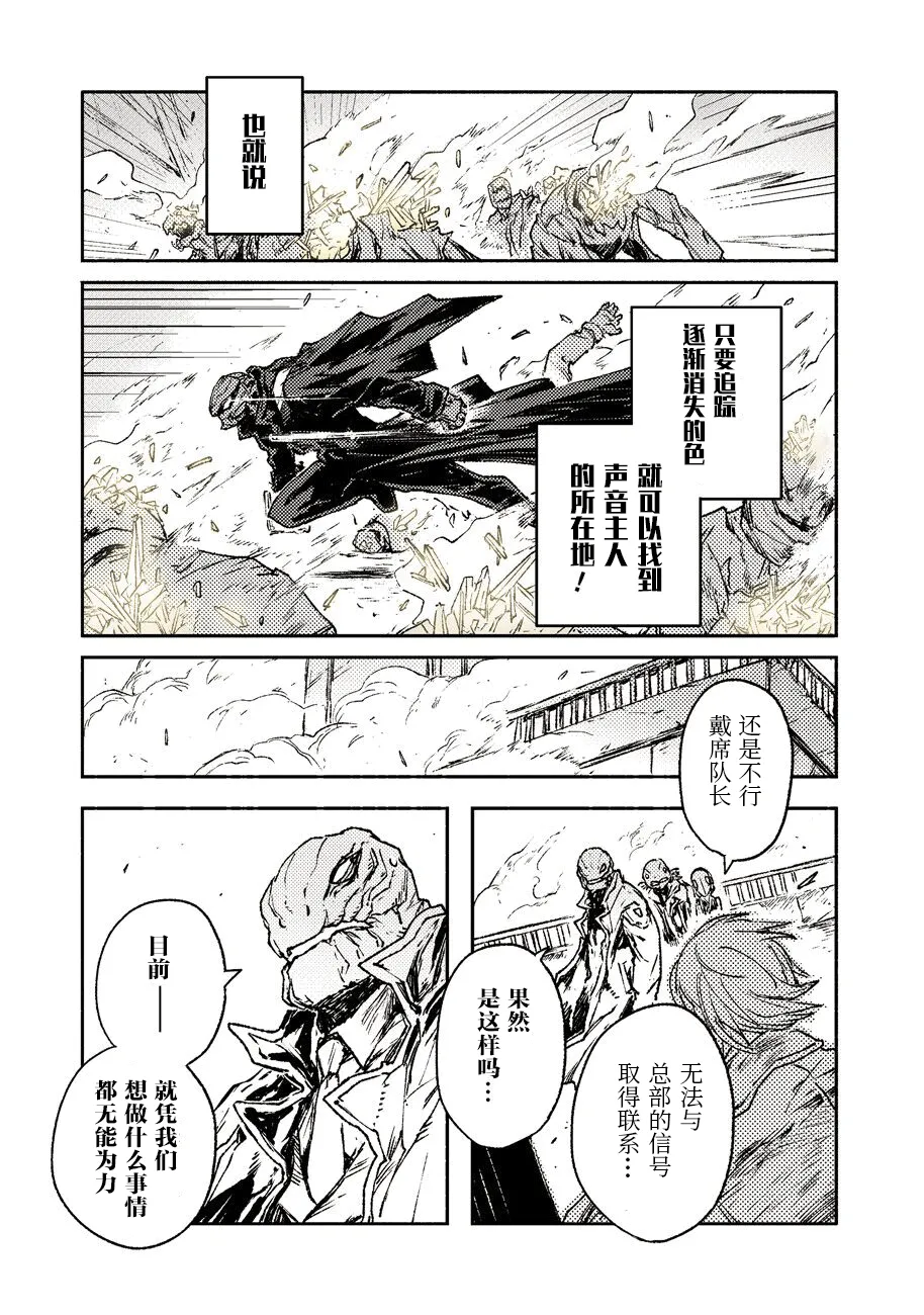 第22话 第3页