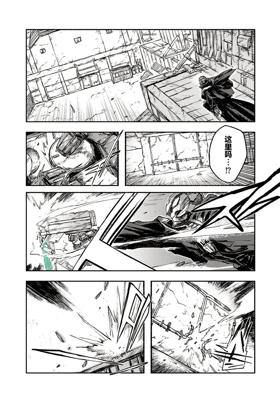 第22话 第8页